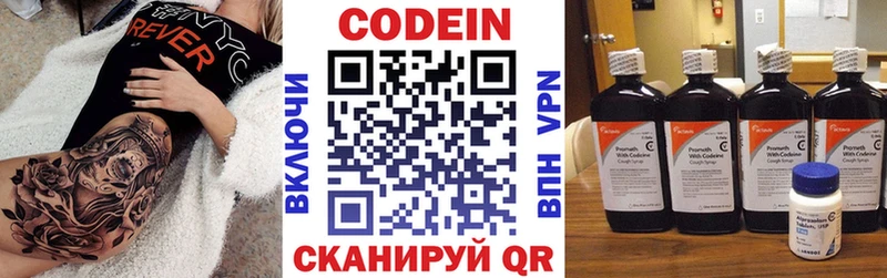 как найти наркотики  KRAKEN как войти  shop наркотические препараты  Кемь  Codein напиток Lean (лин) 