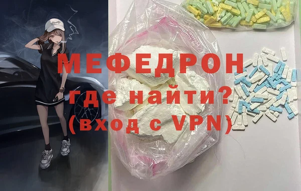 мефедрон Бугульма